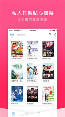 嗨文小说手机版