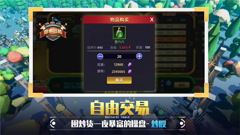 捍卫星球（下载最新版）