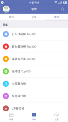 石头阅读暗黑版