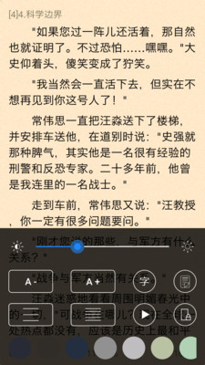 石头阅读暗黑版
