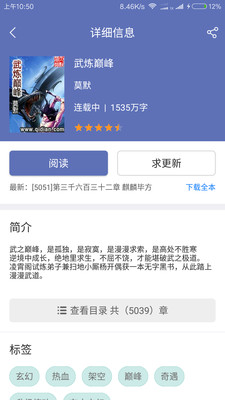 石头阅读暗黑版