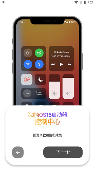 小浣熊软件库(浣熊ios15启动器)