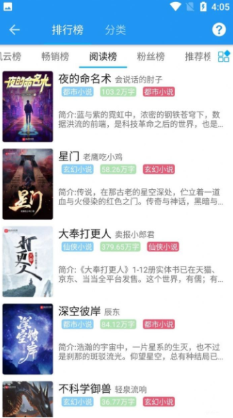 胖达搜书1.9.2
