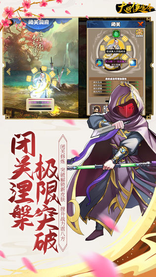 大明侠客令（安装）