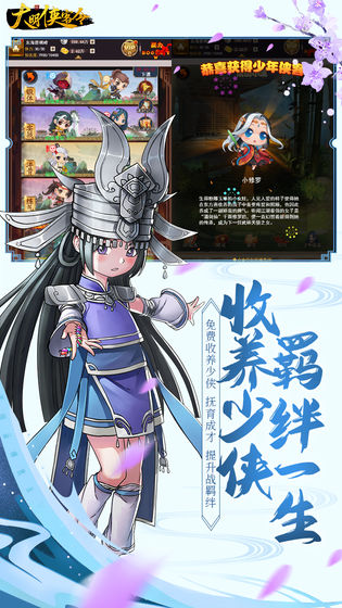 大明侠客令（安装）