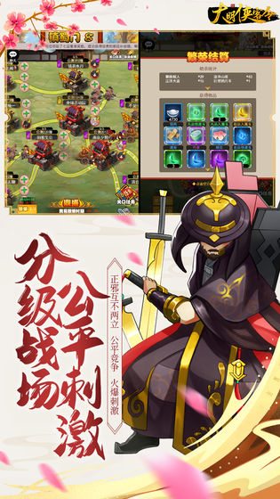 大明侠客令（安装）