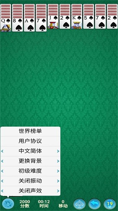 spidersolitaire中文版