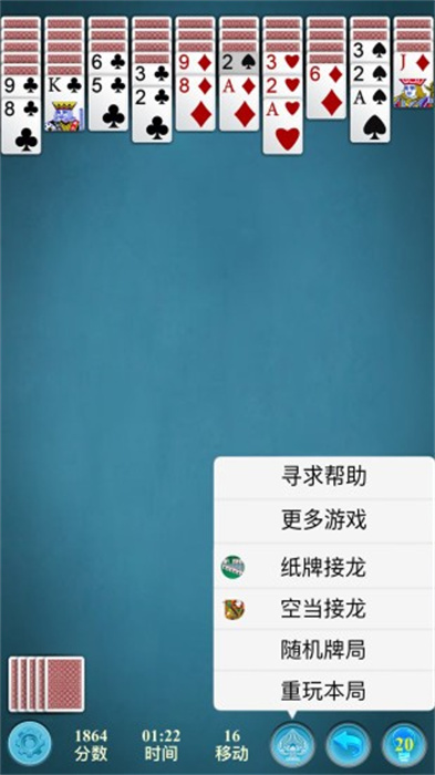 spidersolitaire中文版