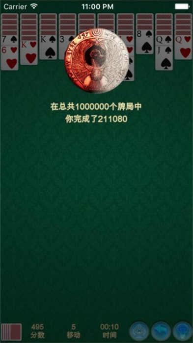 spidersolitaire中文版
