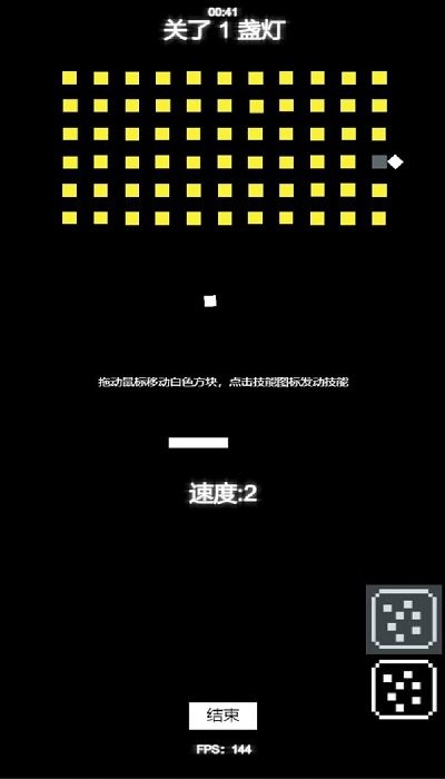 节电弹球安卓下载