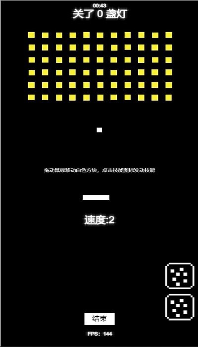 节电弹球安卓下载