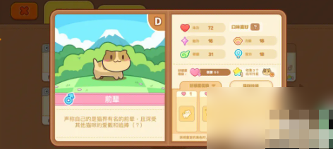 猫旅馆物语