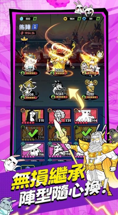 兔星保卫战免费正版