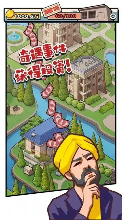 我是一名保安下载最新版