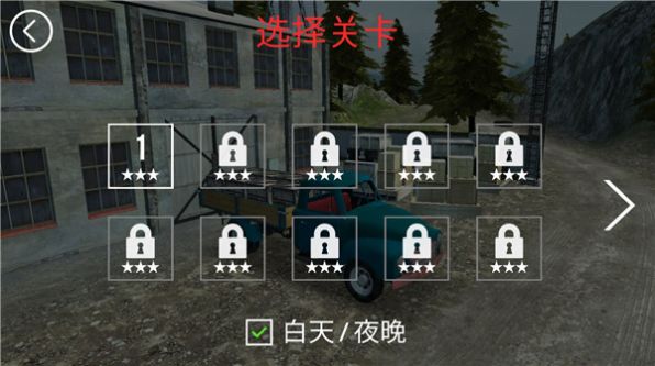 山地货车模拟驾驶版