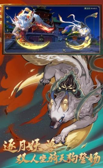 东方妖神录游戏下载