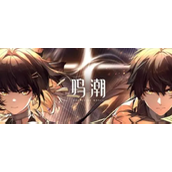 鸣潮逆境深塔怎么开启