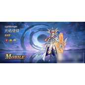 梦幻模拟战光佑使徒——深陷镜光之中的守护与力量