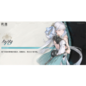 鸣潮1.2版本角色今汐属性揭秘