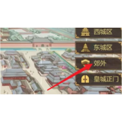 豪杰成长计划名妃攻略 - 华书玉详细步骤指南