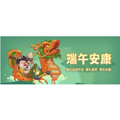 咸鱼之王端午节活动详解丰厚奖励等你来赢!