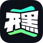 开黑云电脑手机版