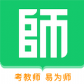 易为师