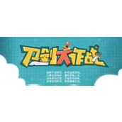 刀剑大作战等级揭秘从武大郎到神话英雄，30级的精彩旅程