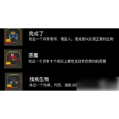 世界盒子全成就攻略指南
