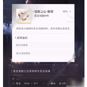 恋与深空觉醒之心详解与获取指南