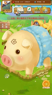 全民养猪安卓下载