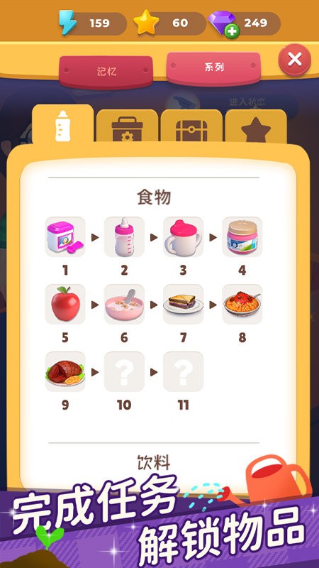 超级连一连安装包