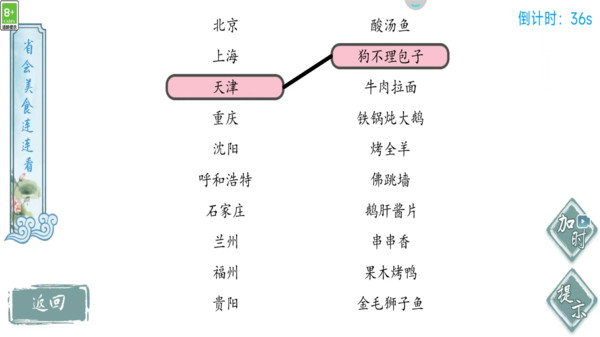 最强烧脑王者下载