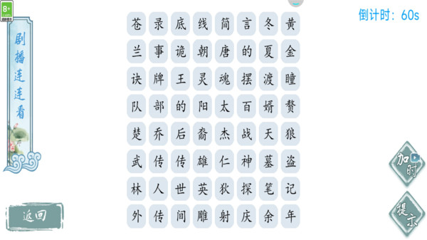 最强烧脑王者下载