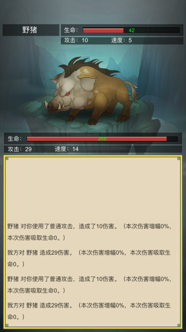 从杂役弟子开始修仙2安装