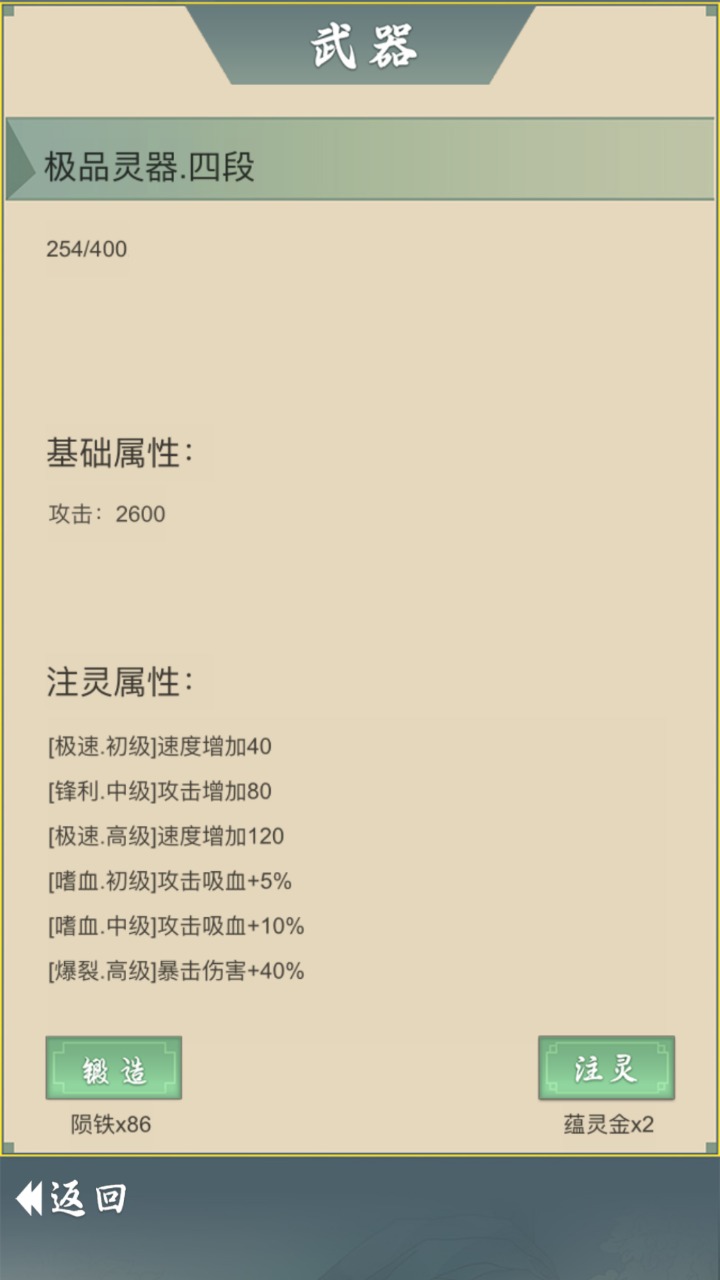 从杂役弟子开始修仙2安装