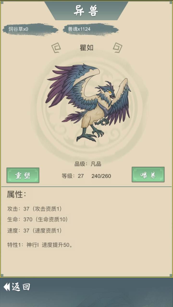从杂役弟子开始修仙2安装