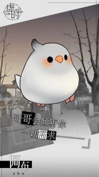 虚时安卓下载