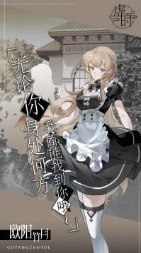 虚时安卓下载