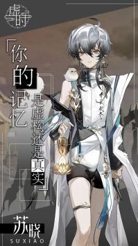 虚时安卓下载