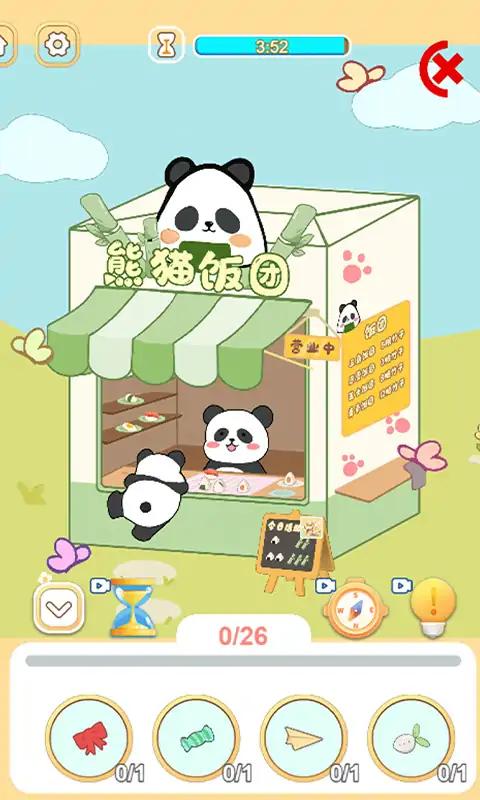 有点费眼睛下载