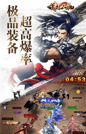 诛仙录最新版