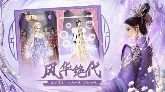 宫锁心计下载手机版