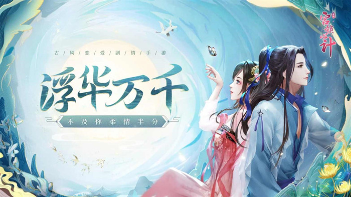 宫锁心计下载手机版