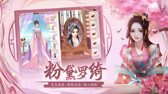 宫锁心计下载手机版