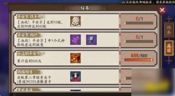 阴阳师