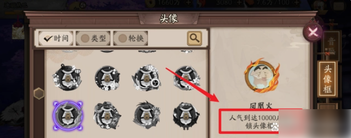 阴阳师