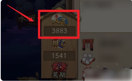 阴阳师