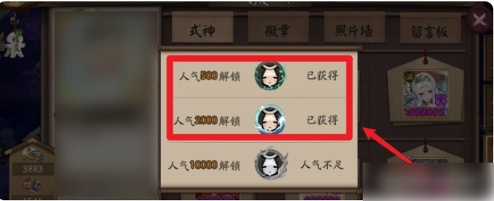 阴阳师