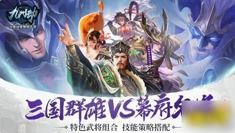 九州劫